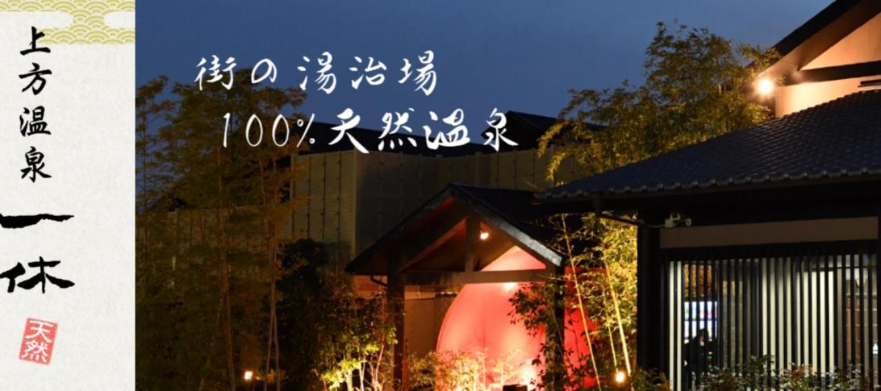 大阪西九条stay3 公寓 大阪